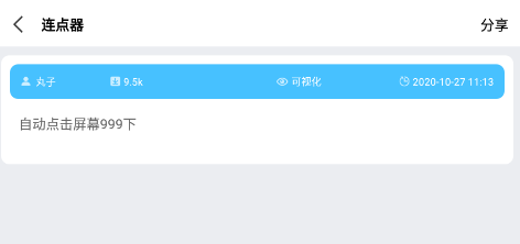 积木编程app 积木编程app
