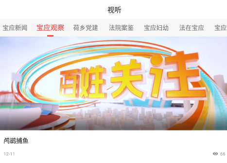宝应e发布app 宝应e发布app