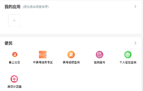 宝应e发布app 宝应e发布app