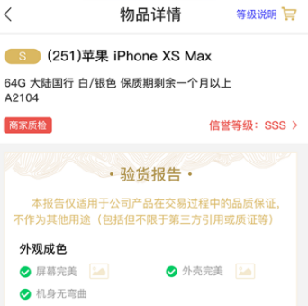 拍闲品app下载 拍闲品app下载
