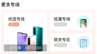拍闲品app下载 拍闲品app下载