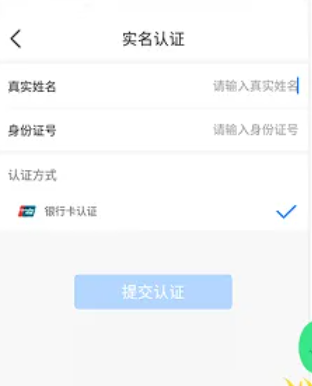 嘉州通APP下载 嘉州通APP下载