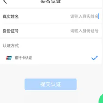 ����ͨAPP����