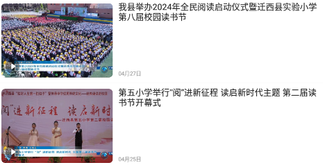 冀云迁西app 冀云迁西app