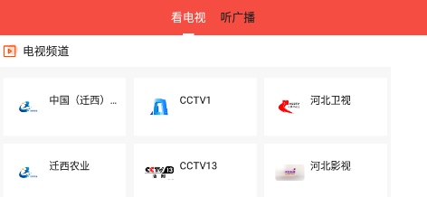 冀云迁西app 冀云迁西app