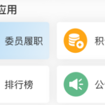 �����ǻ���Э��app