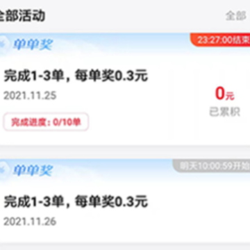 拼哒出行司机端app 拼哒出行司机端app