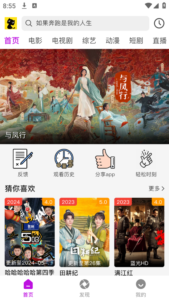 黑猫视频app 黑猫视频app