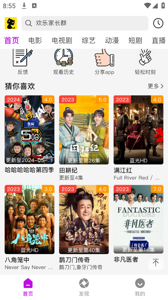 黑猫视频app 黑猫视频app
