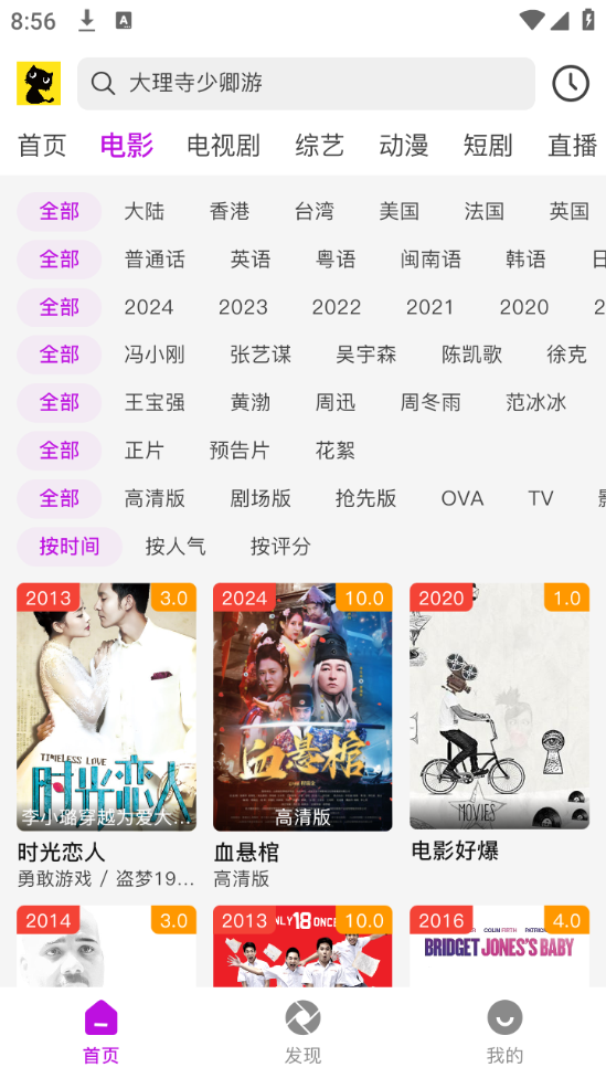 黑猫视频app 黑猫视频app