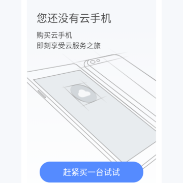 游游蜂云手机 游游蜂云手机