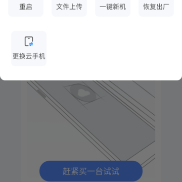 游游蜂云手机 游游蜂云手机