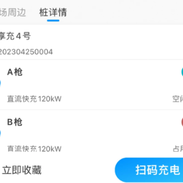 亘享充app 亘享充app