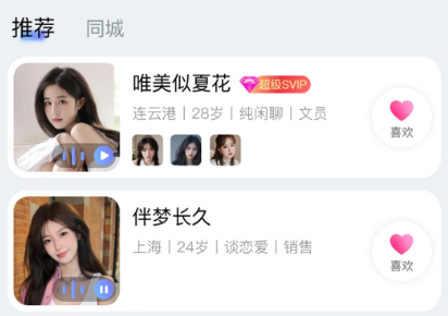 即甜漂流瓶app 即甜漂流瓶app
