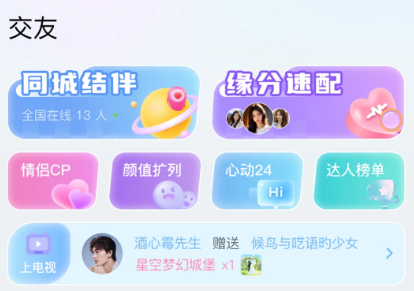 即甜漂流瓶app 即甜漂流瓶app