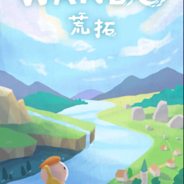 荒拓 荒拓