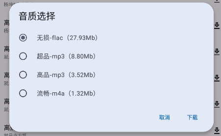 猴哥音乐官方正版下载 猴哥音乐官方正版下载