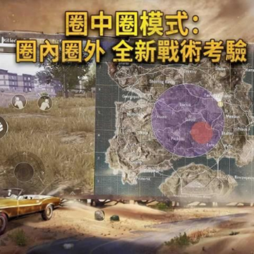 绝地求生国际服GM服(PUBG MOBILE) 绝地求生国际服GM服(PUBG MOBILE)