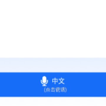 随手翻译app 随手翻译app