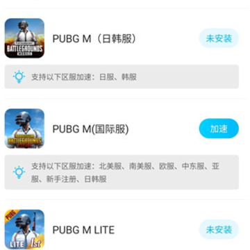 pubjmobiie国际服(BETA PUBG MOBILE) pubjmobiie国际服(BETA PUBG MOBILE)