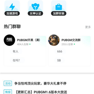 pubjmobiie国际服(BETA PUBG MOBILE) pubjmobiie国际服(BETA PUBG MOBILE)