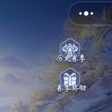 山海精英5V5 山海精英5V5