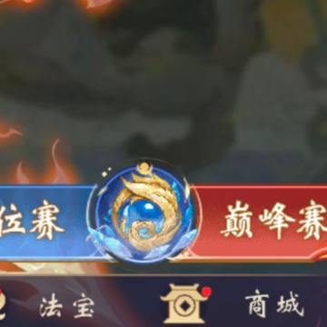 山海精英5V5 山海精英5V5