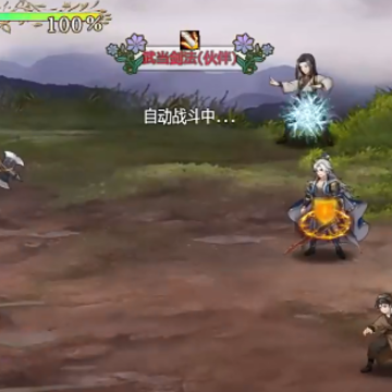 笑傲武侠 笑傲武侠