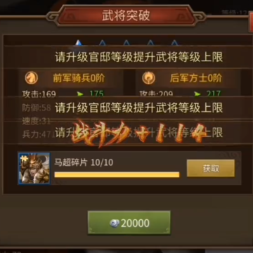 朕的江山2手游下载 朕的江山2手游下载