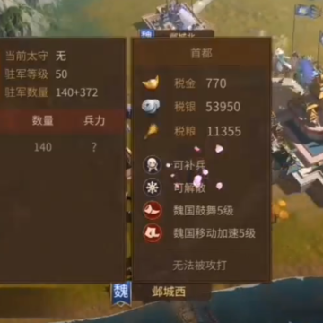 朕的江山2手游下载 朕的江山2手游下载