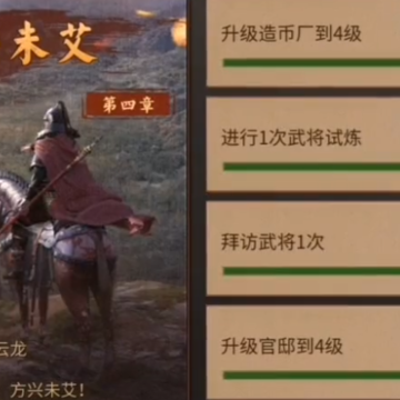 朕的江山2手游下载 朕的江山2手游下载