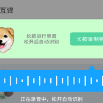 狗猫翻译器app 狗猫翻译器app