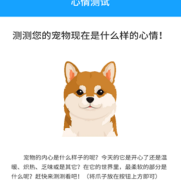 狗猫翻译器app 狗猫翻译器app
