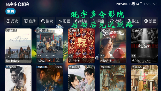 晓宇多仓影院 晓宇多仓影院