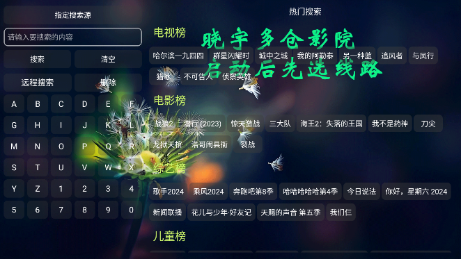 晓宇多仓影院 晓宇多仓影院