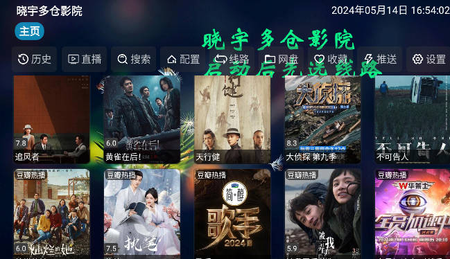 晓宇多仓影院 晓宇多仓影院