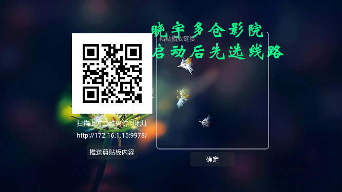 晓宇多仓影院 晓宇多仓影院
