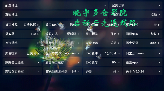 晓宇多仓影院 晓宇多仓影院