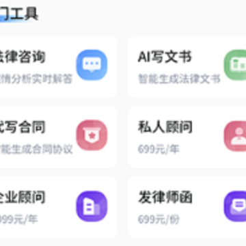 律师帮法律咨询app 律师帮法律咨询app