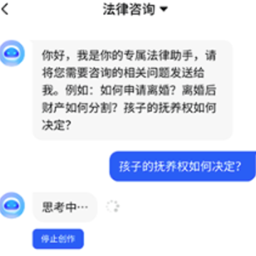 律师帮法律咨询app 律师帮法律咨询app
