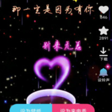 天天来电秀下载安装 天天来电秀下载安装
