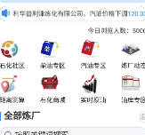 炼厂汇app 炼厂汇app