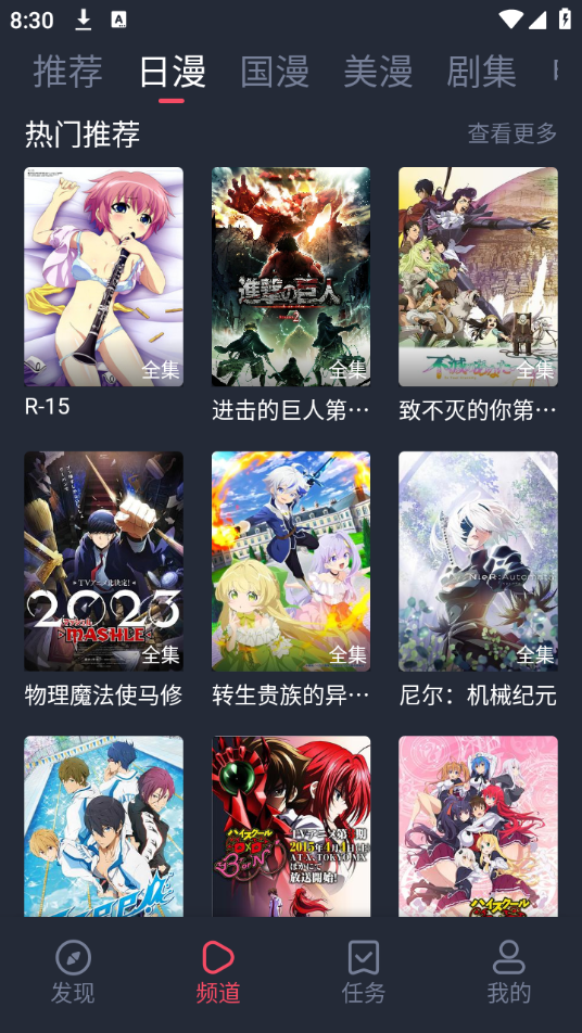 萌圈动漫 萌圈动漫