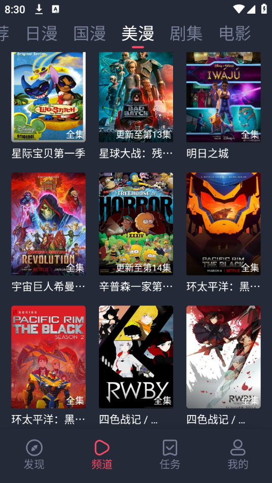 萌圈动漫 萌圈动漫