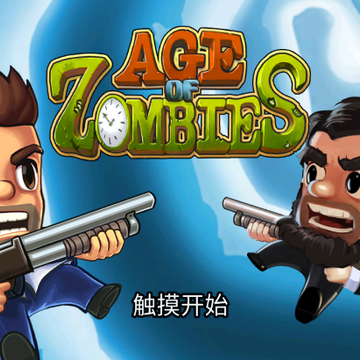 ��ʬʱ��(Age of Zombies)