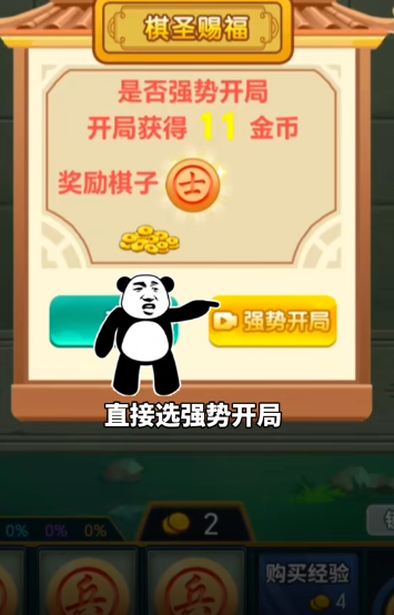 象棋无敌小游戏 象棋无敌小游戏