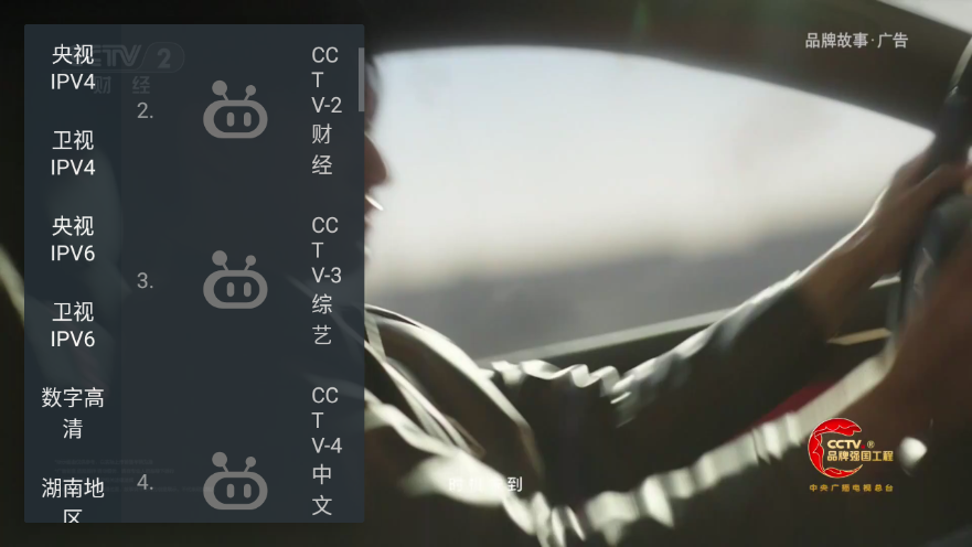 一角电视tv盒子版 一角电视tv盒子版
