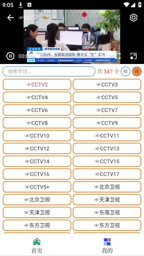 电视魂app 电视魂app