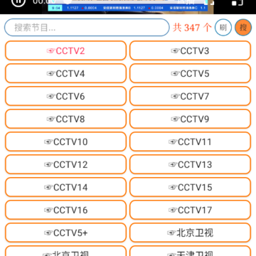 电视魂app 电视魂app