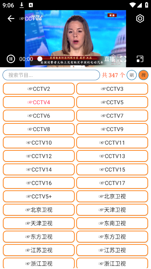 电视魂app 电视魂app